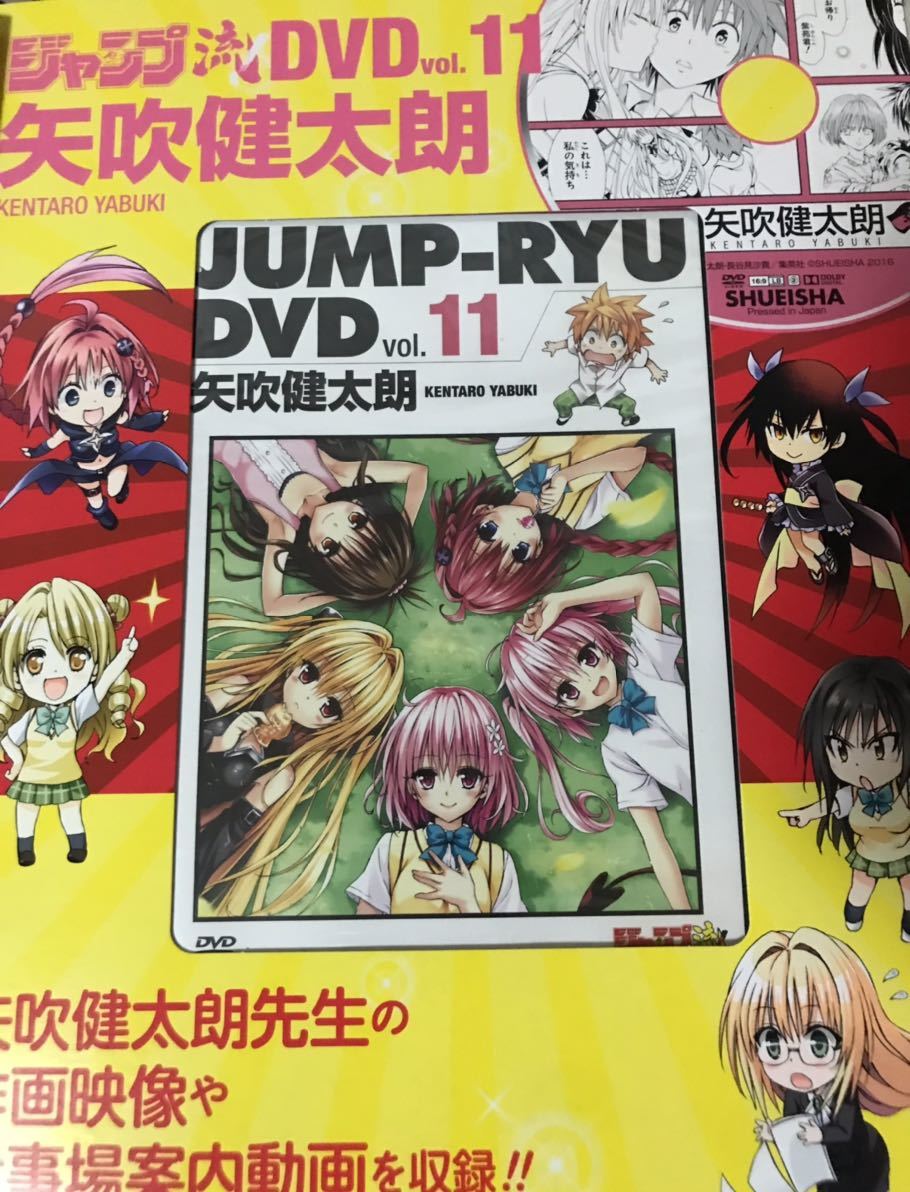 送料無料 ジャンプ流 未使用 非売品 複製原画 To LOVEる とらぶる