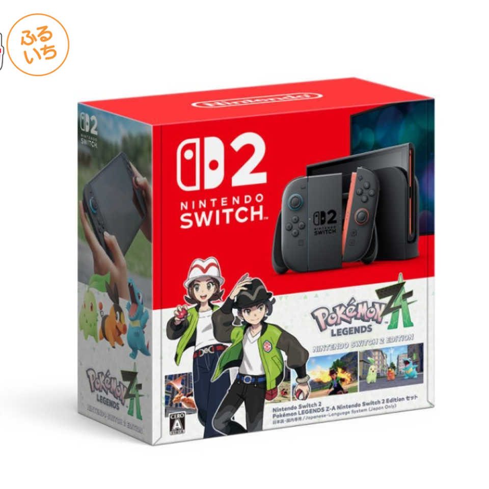 Nintendo Switch 2本体＆『ポケモンレジェンズZ-A』同梱セット、ふる