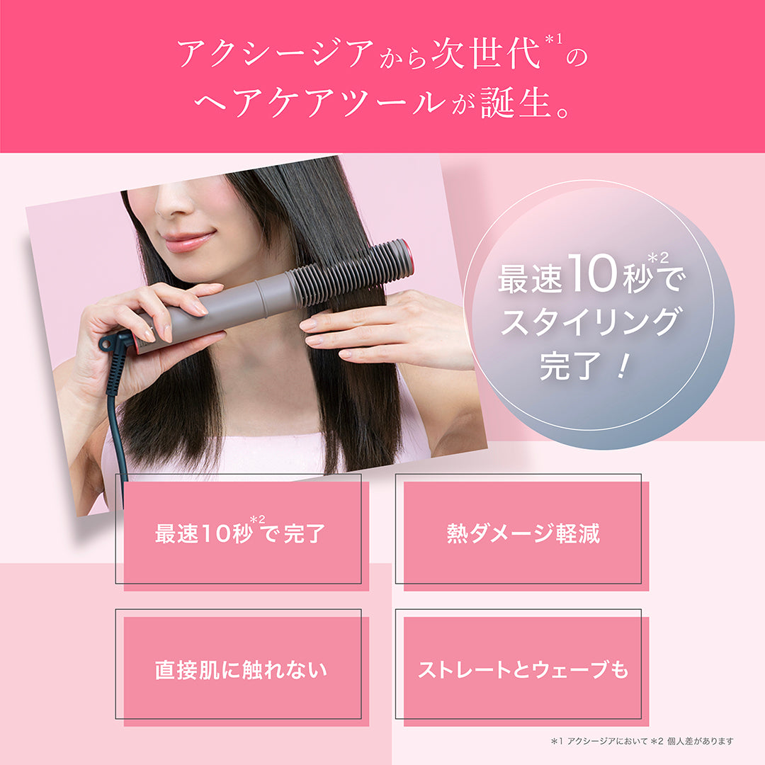 コーム型ヘアアイロン｜メデュラックス コームアイロン– アクシージア