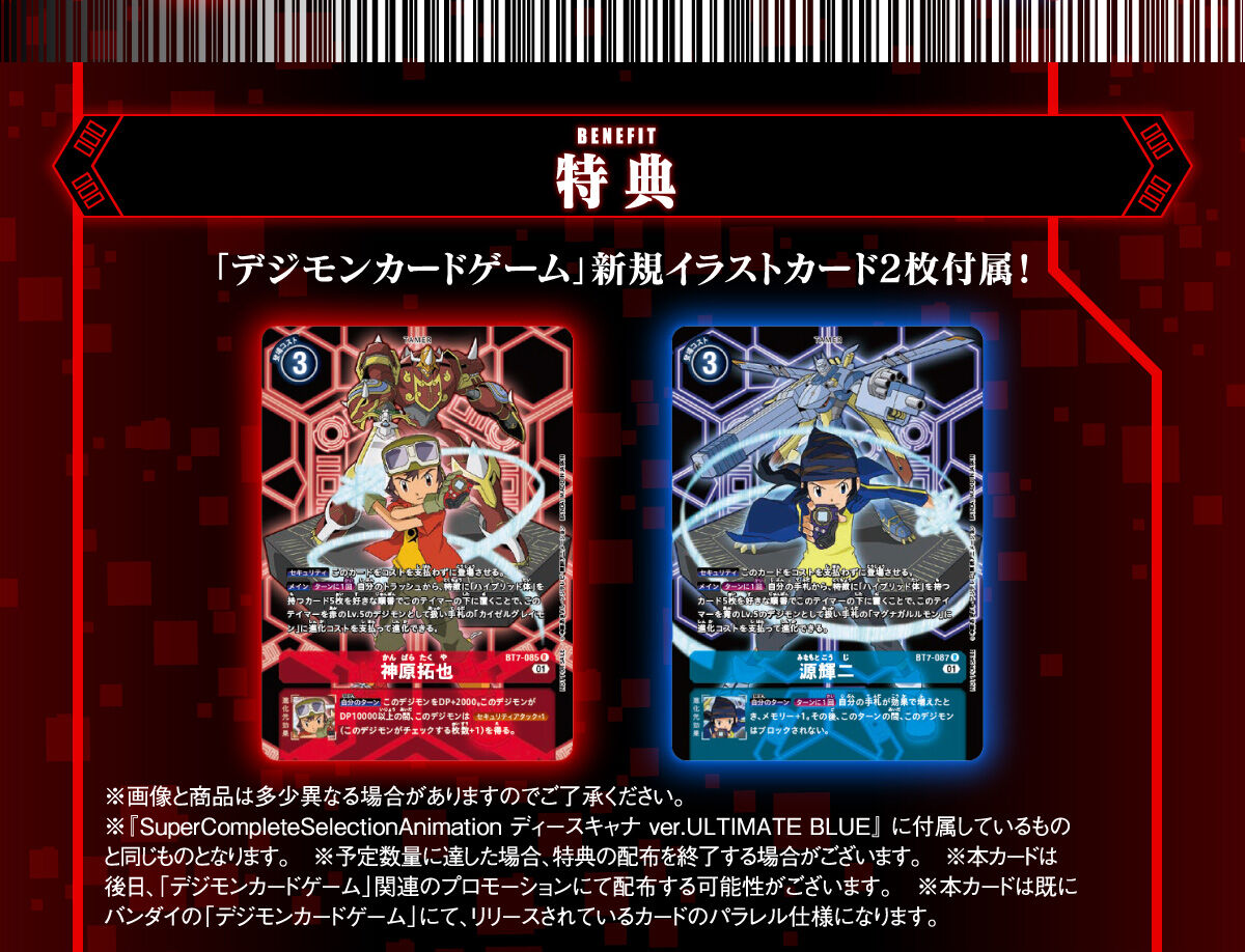 抽選販売】デジモンフロンティア SuperCompleteSelectionAnimation