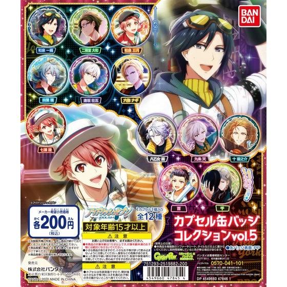 アイドリッシュセブン カプセル缶バッジコレクションvol.5｜ガシャポン