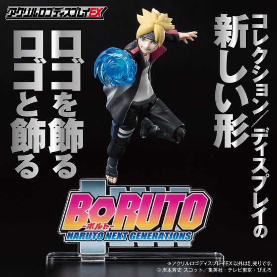 一番くじ NARUTO-ナルト- 疾風伝 忍ノ絆」が8月12日より順次発売