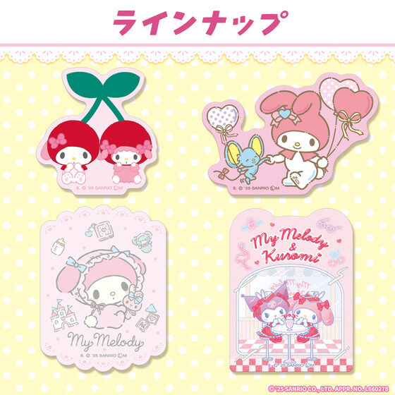 バンダイ 商品・サービスサイト | オール マイメロディ＆クロミ