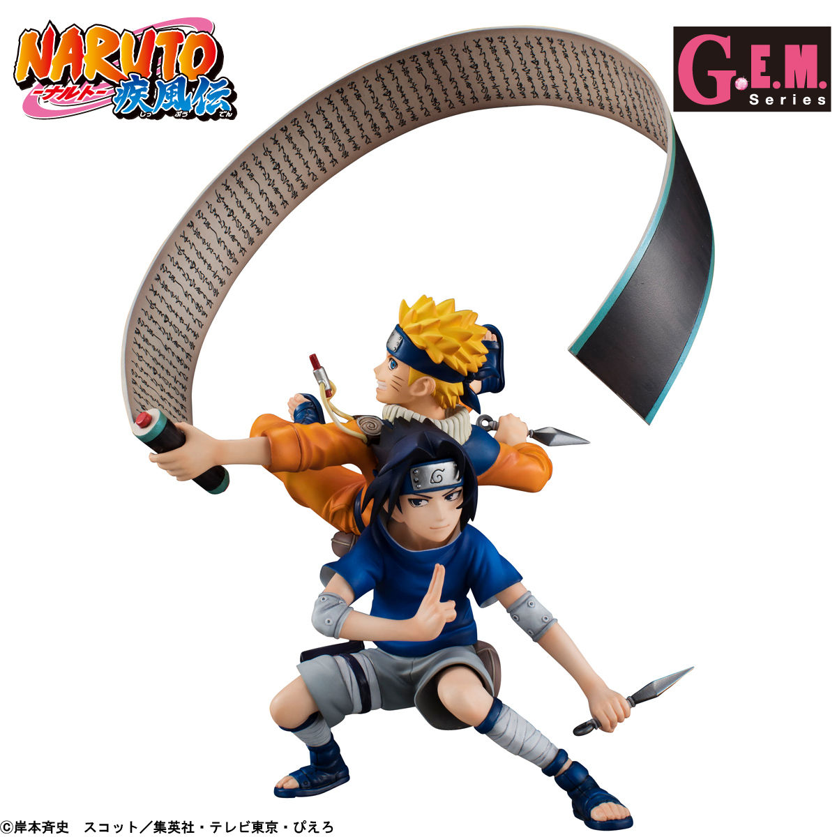 G.E.M.シリーズ remix NARUTO-ナルト- 疾風伝 うずまきナルト と うち