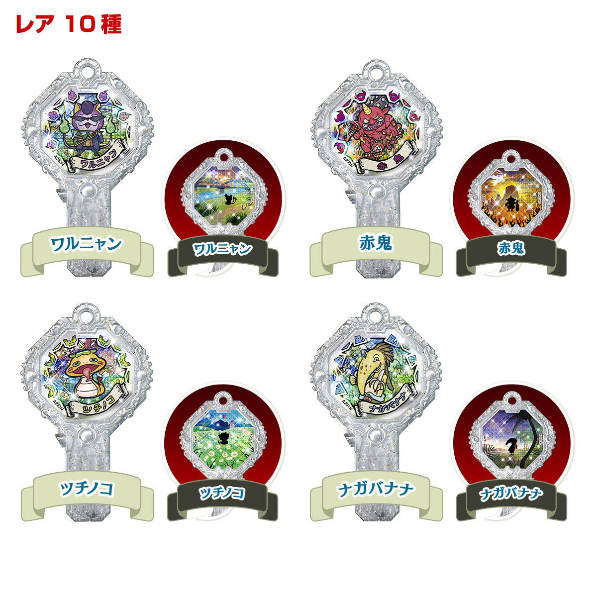 妖怪アークK 4 ～お宝いっぱい！集まれ宝玉妖怪！～ | BANDAI TOYS