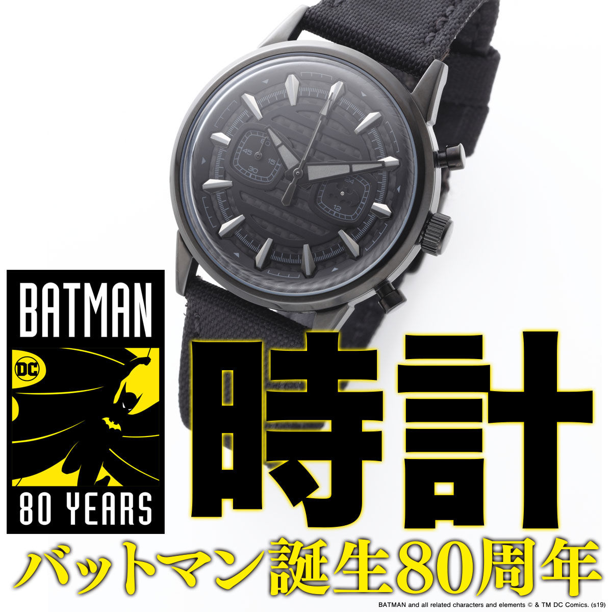 BATMAN バットマン クロノグラフウォッチ | アニメグッズ ・おもちゃ