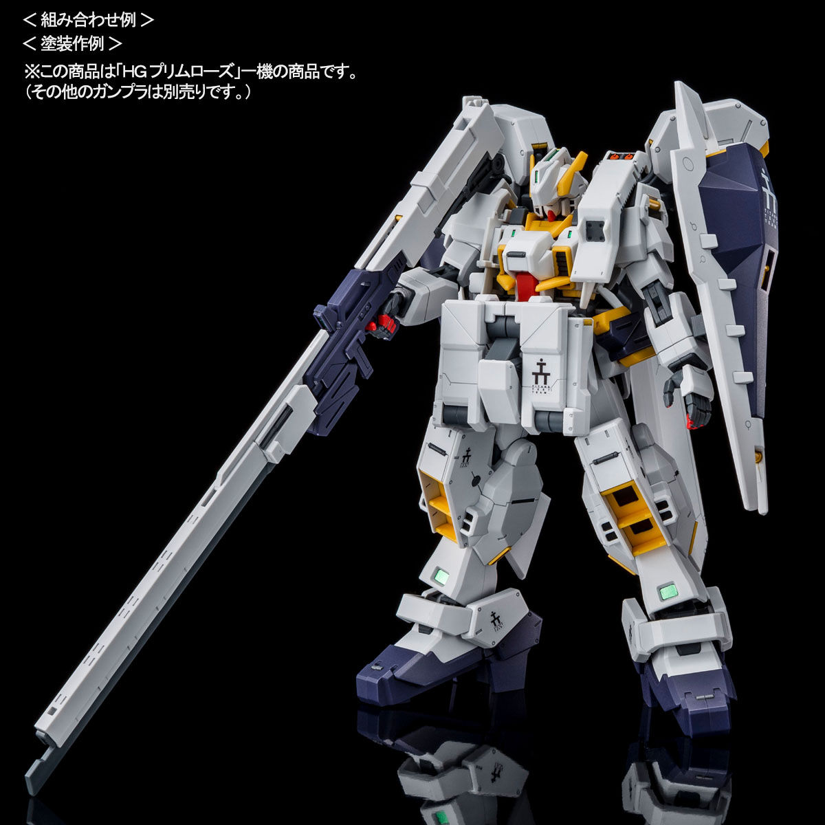 HG 1/144 緊急脱出ポッド［プリムローズ］【再販】【2022年1月