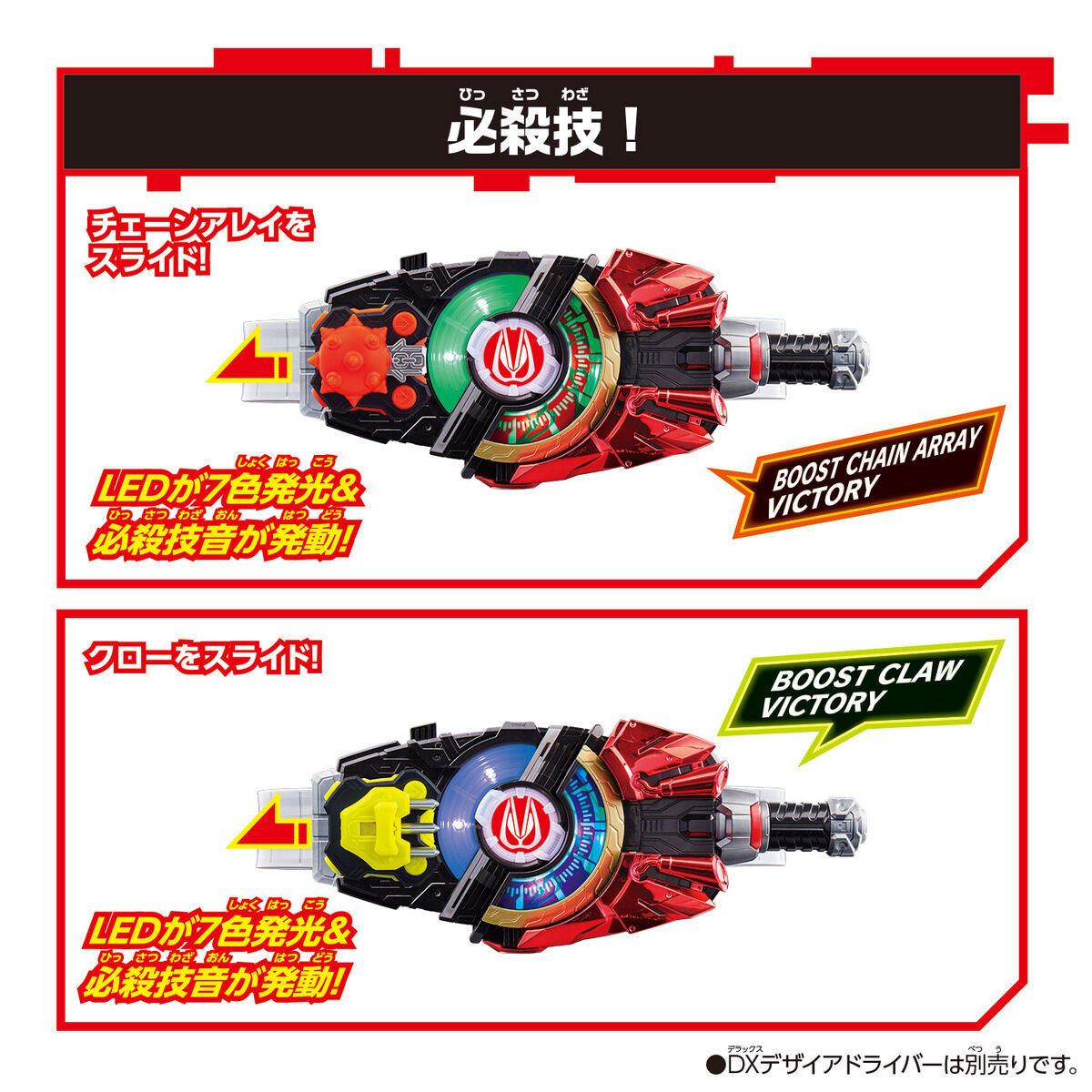 DXチェーンアレイ＆クローレイズバックルセット｜仮面ライダーおもちゃ