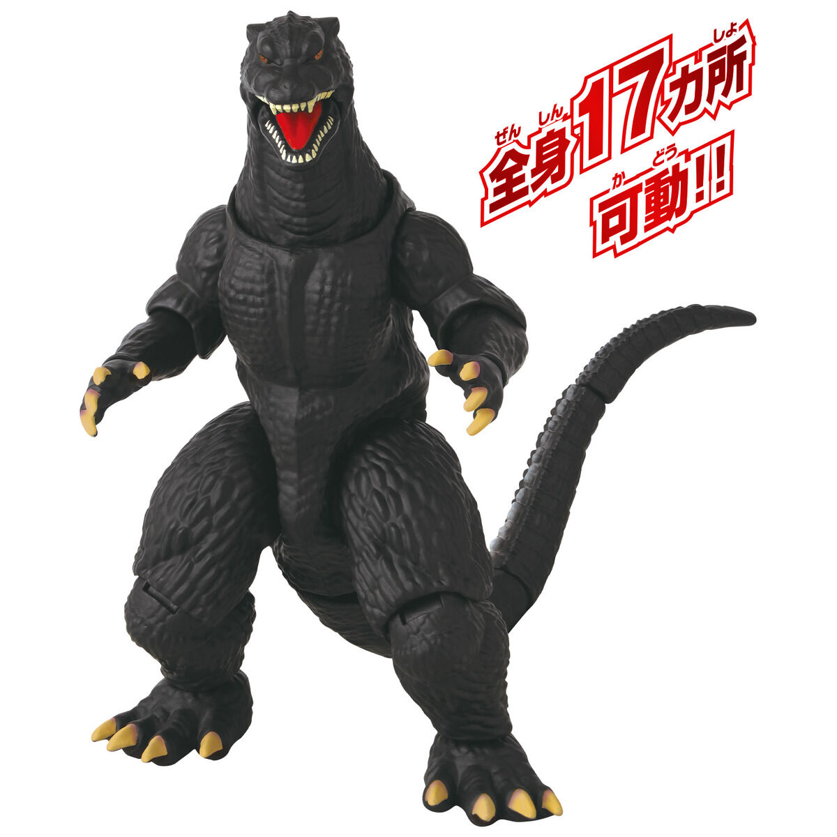 ゴジラアクションフィギュア ゴジラ(2004) | BANDAI TOYS