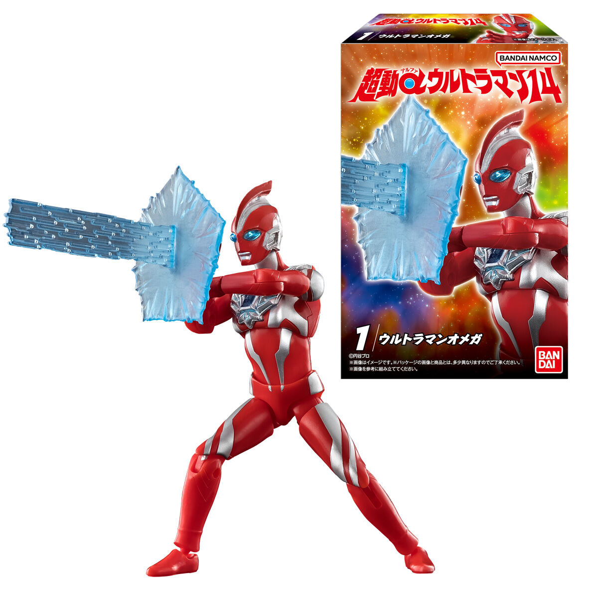 超動αウルトラマン14｜発売日：2026年1月19日｜バンダイ キャンディ