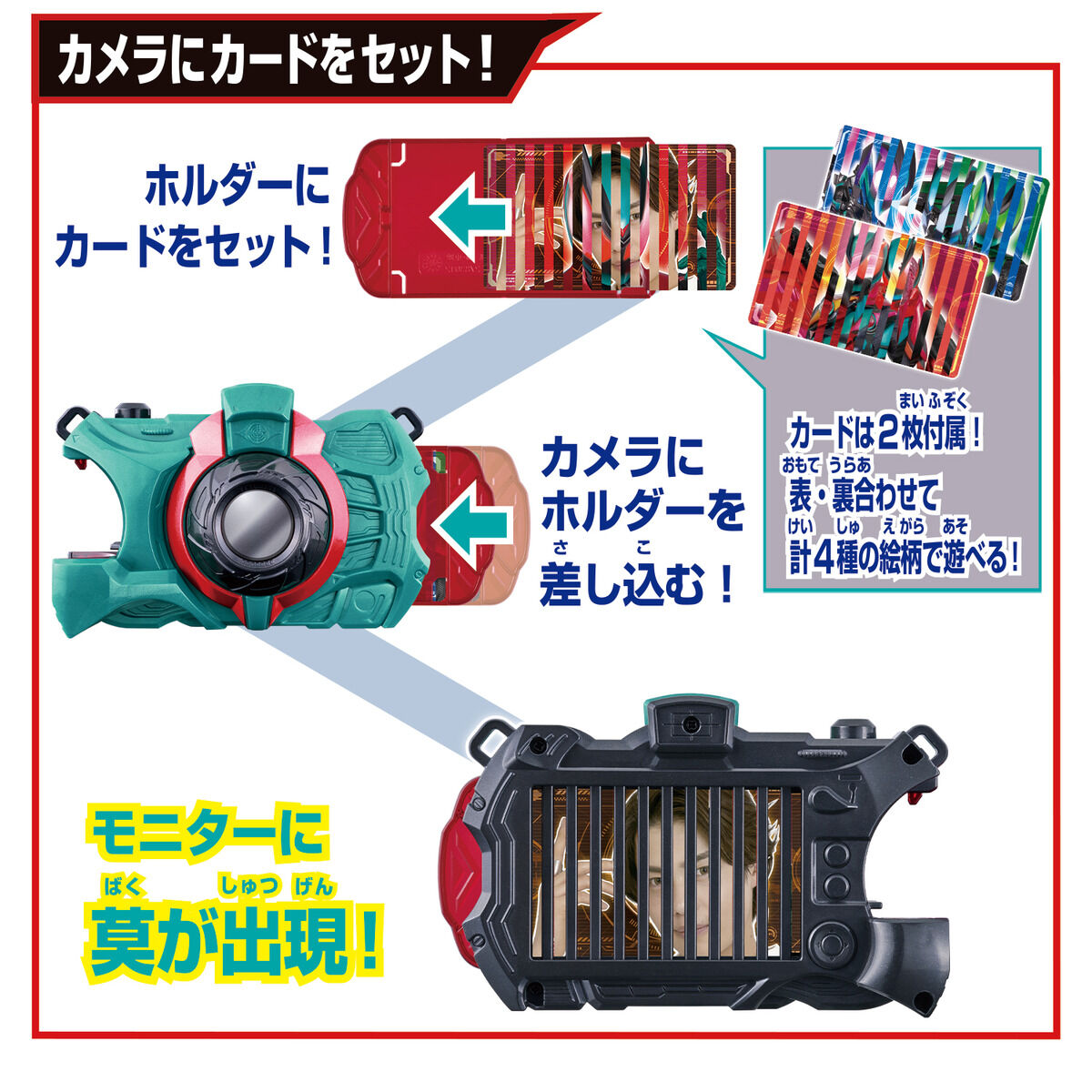 ゼッツギアシリーズ DXゼッツカメラ｜仮面ライダーおもちゃウェブ