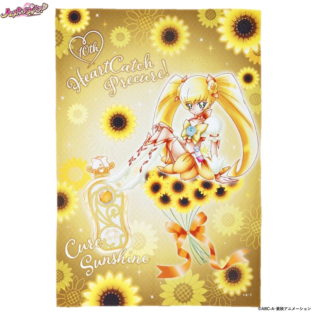 ハートキャッチプリキュア ハーフビッグタオル | プリキュア