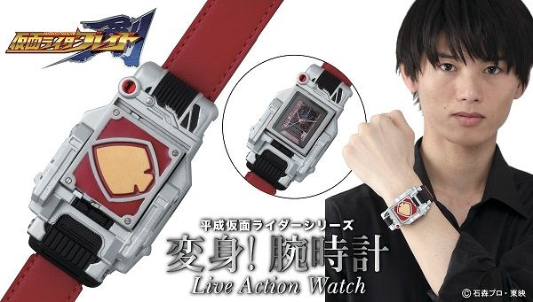 仮面ライダーブレイド「変身！腕時計【Live Action Watch】」が登場