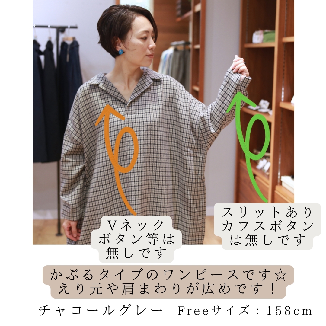 g626」(g)グラム服/ウールチェックスキッパーワンピース/WOOL CHECK