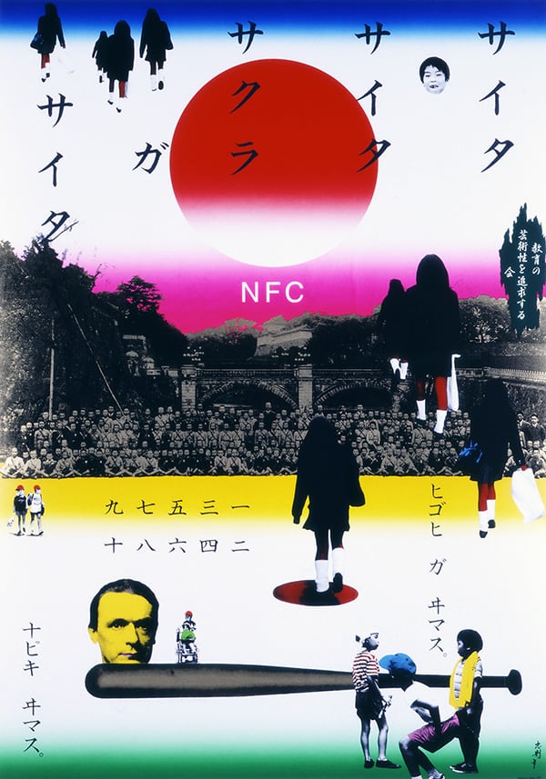 横尾忠則：シルクスクリーン版画展（後期） | ON SUNDAYS