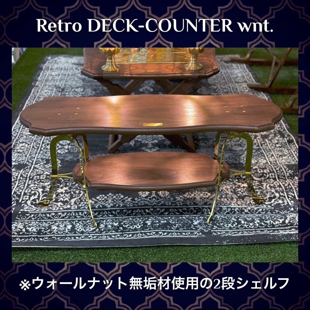 新品 RETRO DECK-COUNTER ウォールナット カウンター シェルフ 新品