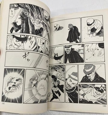 丸尾末広 犬神博士 1994年 初版 秋田書店 | トムズボックス