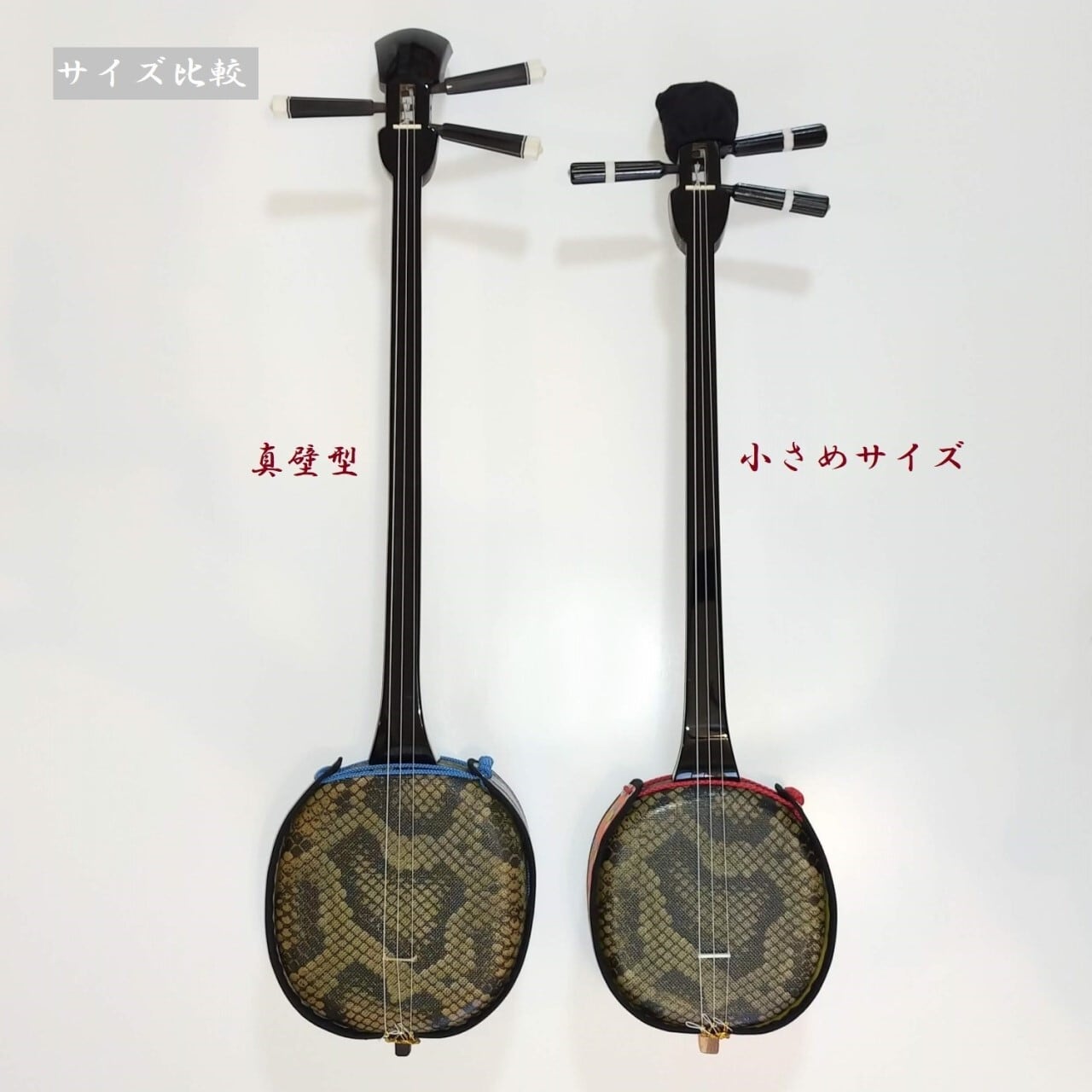 はじめて三線セット 基本付属品付き (人工皮・小さめ約75cm) さんしん