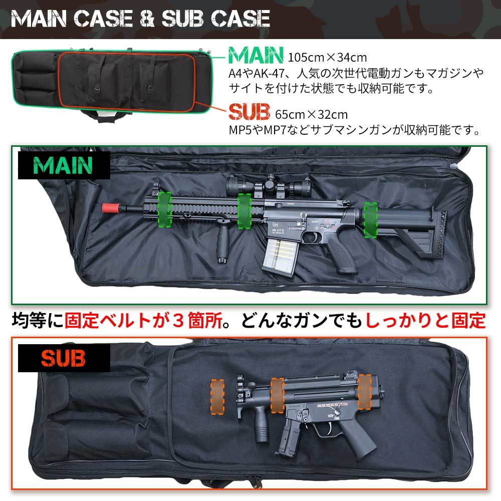 2丁収納 2WAY サバゲー 装備 コンテナ ライフルケース ダブル ガン