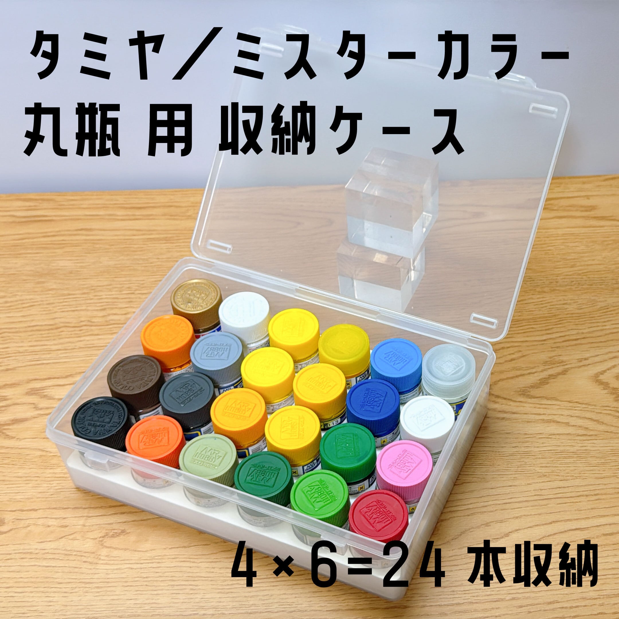 Mr.COLOR 塗料セット 透明ケース入り Mr.COLOR 塗料セット 透明ケース入り