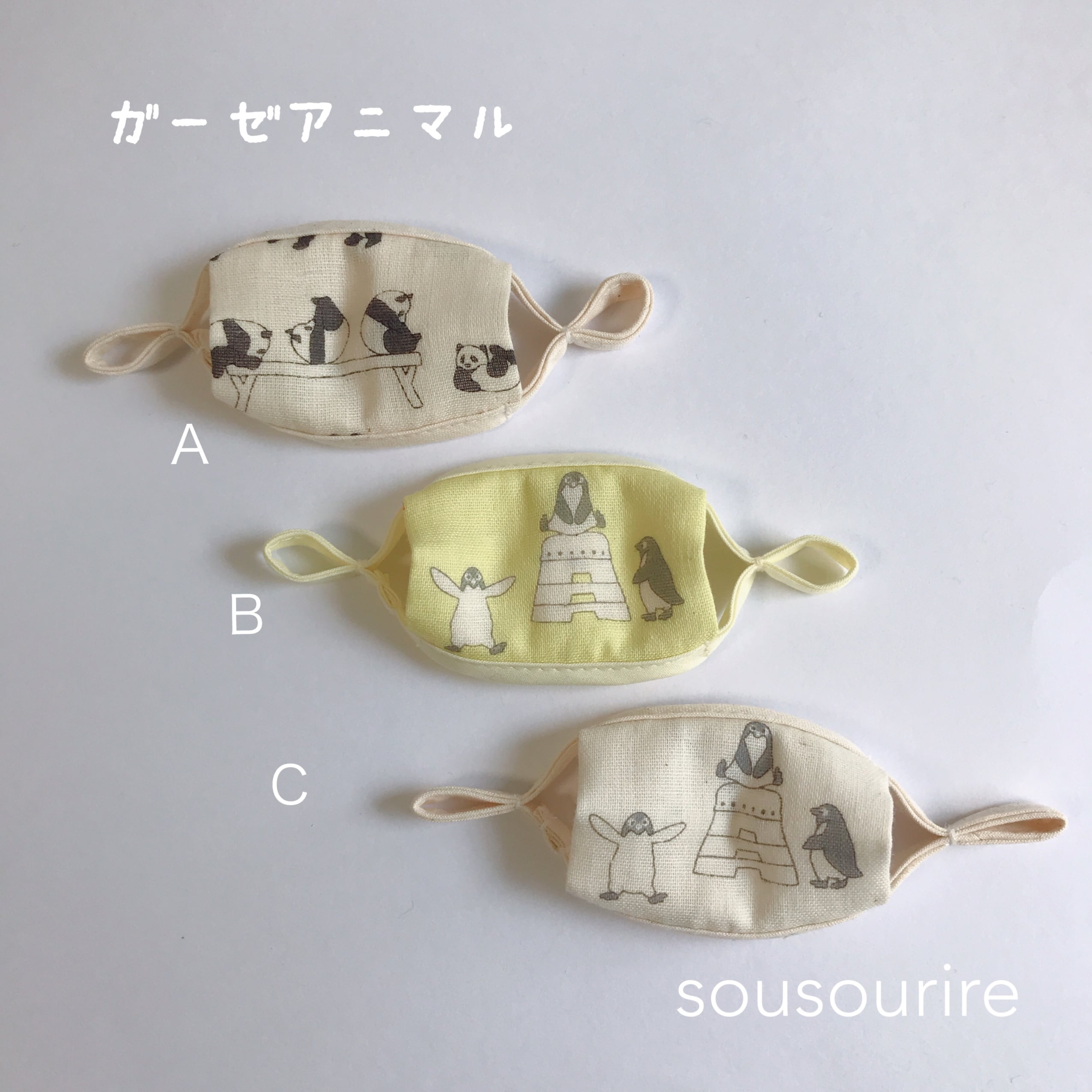人工鼻カバー | sousourire ススリレ