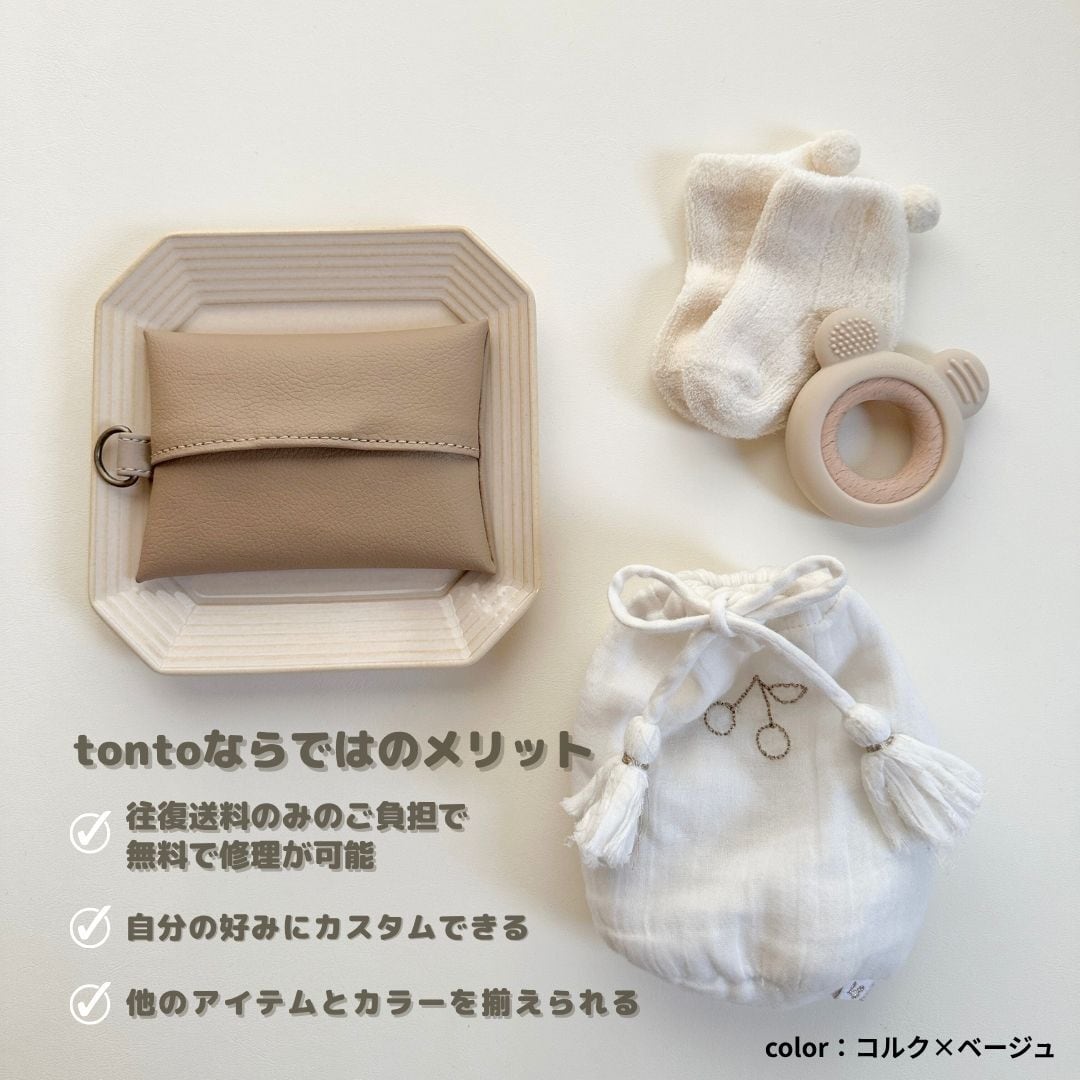 NEW ポケットティッシュケース アップサイクル】 | tonto