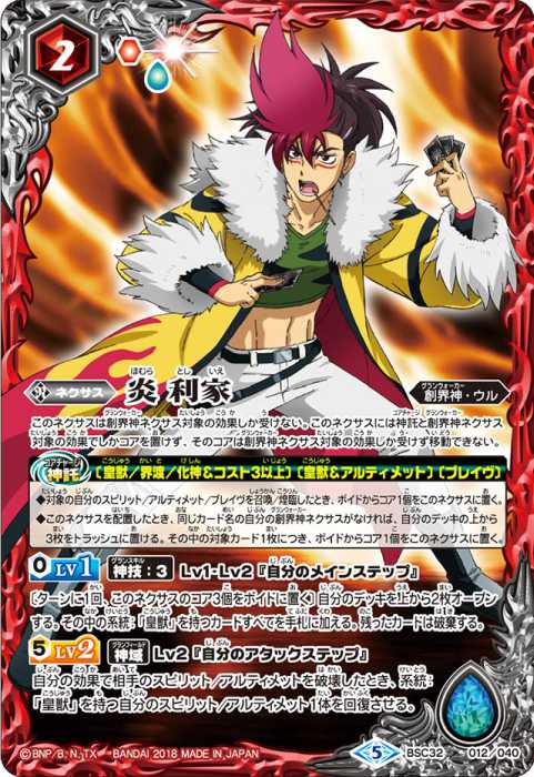 天魔 信長 - バトルスピリッツ wiki