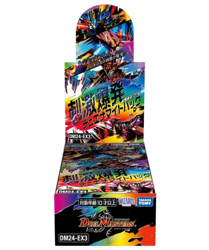 デュエルマスターズ】金トレジャー『ピザスターのアンティハムト』が