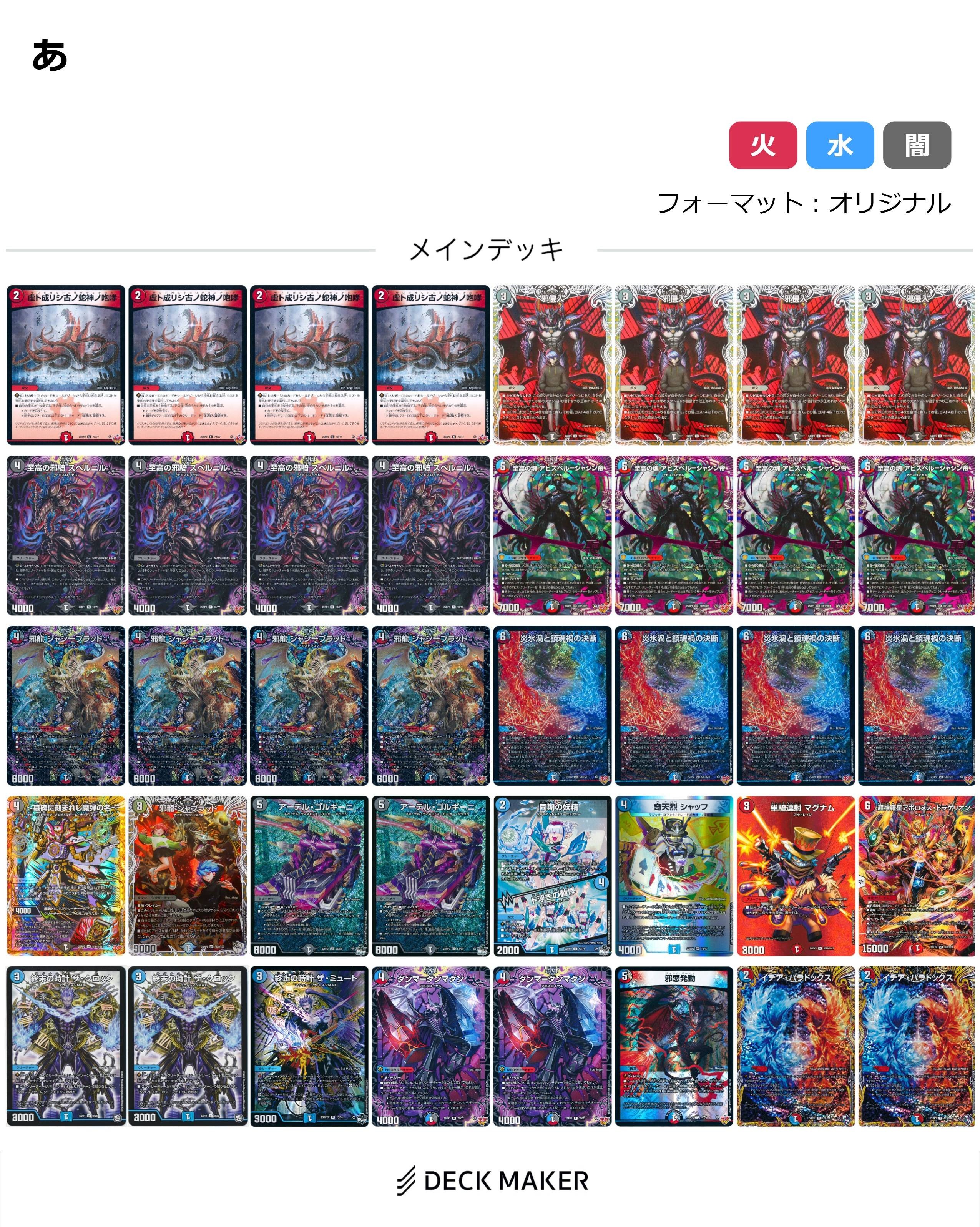デュエマ オリジナルCS】「第11回 リモートすみリンCS(2026/1/29