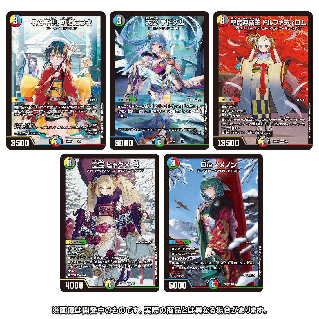 デュエルマスターズ】神アート「COLORFUL＊SNOW」「スーパー