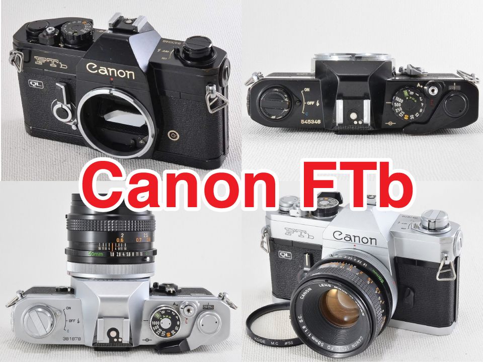 Canon (キヤノン) FTb／徹底解説してみた！サンライズカメラ公式ブログ