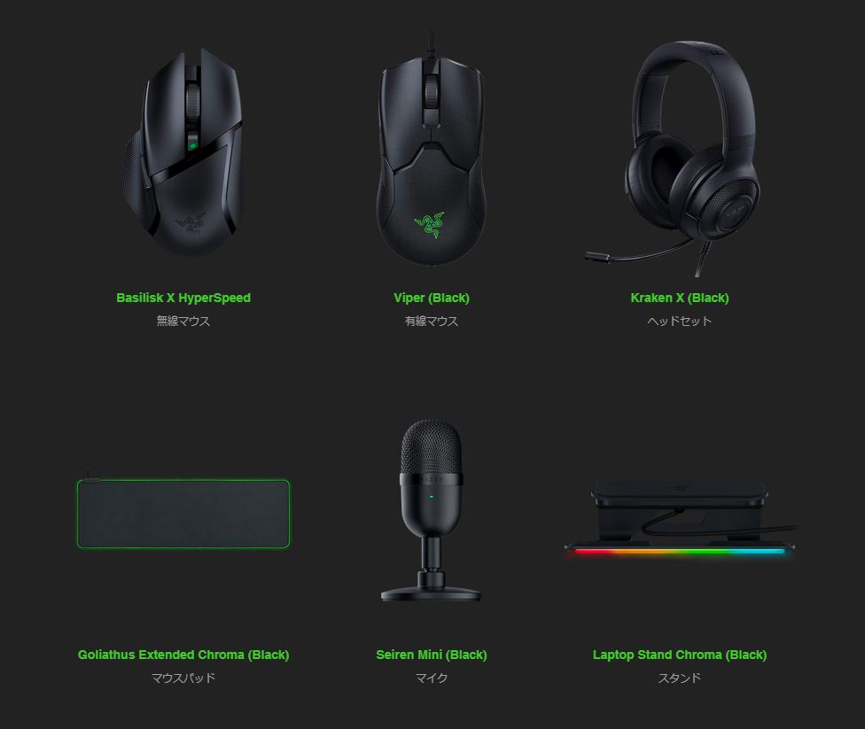 対象のRAZER BLADE購入で周辺機器がもれなくもらえる！RAZER BLADE新