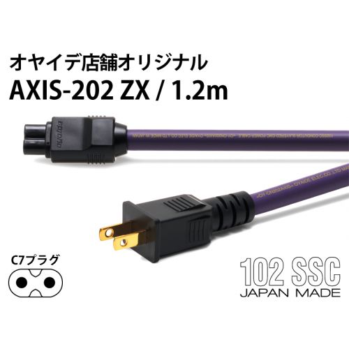 オヤイデ電気ショップブログ: 【メガネパワーケーブル比較検証】AXIS