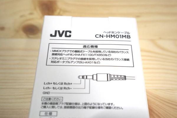 ヘッドホンケーブルJVC「CN-HM01MB」レビュー～UD-505×HA-FW10000で