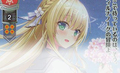 SP 月山 瀬奈(サイン入り) 販売 | ゆずソフト 1.0 | Lycee Overture