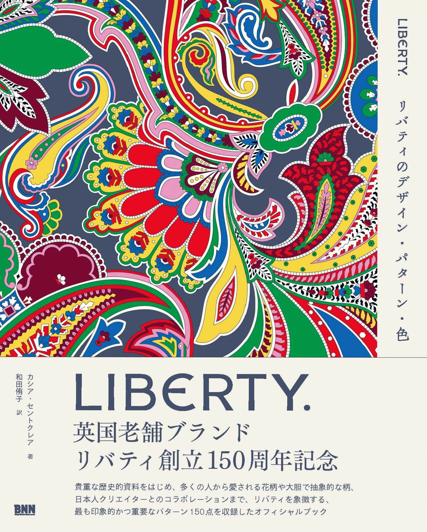 画集／作品集 | 株式会社ビー・エヌ・エヌ