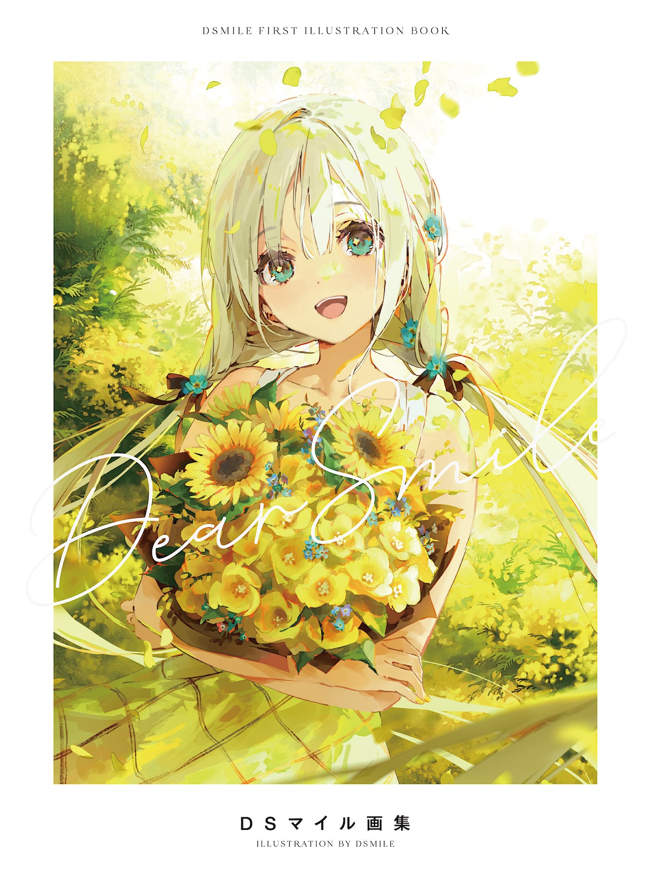 Dear Smile - DSマイル画集 | 株式会社ビー・エヌ・エヌ