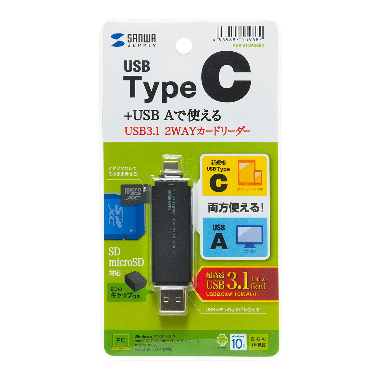 ソフトバンクセレクション