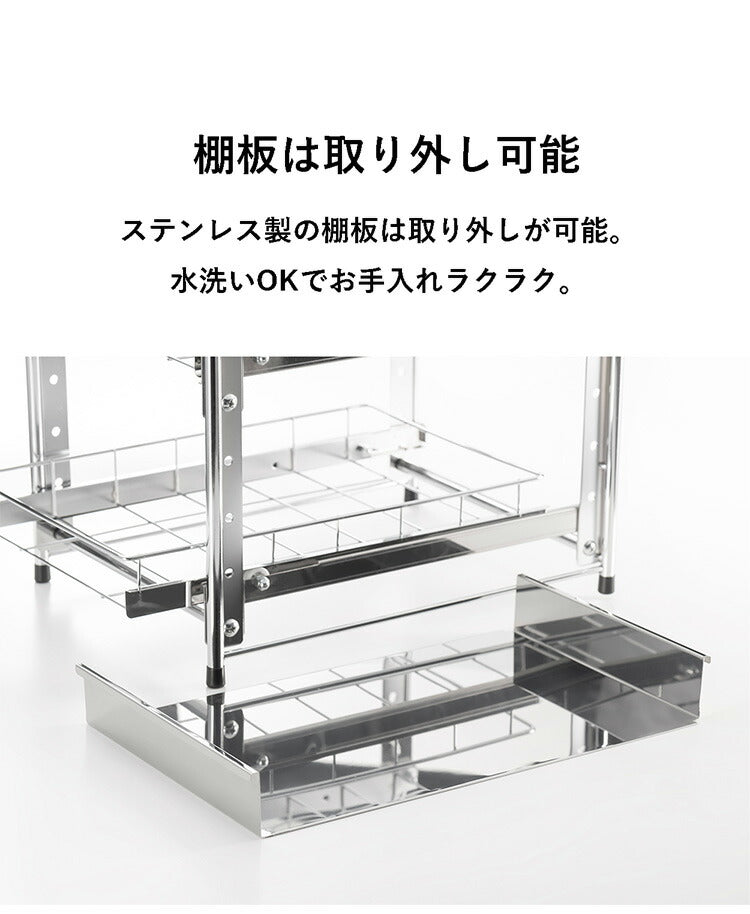 日本製 燕三条 シンク下スライド収納 3段 幅20cm 頑丈ステンレス