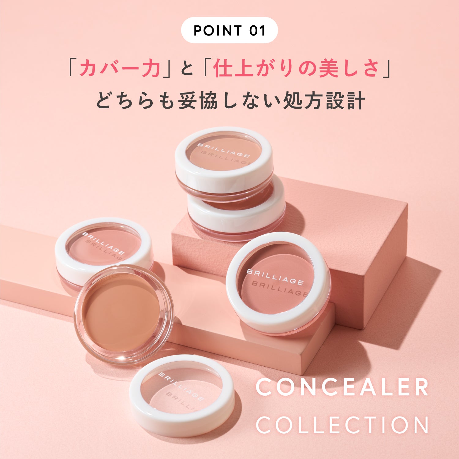 カモフラージュ コンシーラーチーク｜“隠す”ではなく“魅せる”肌へ