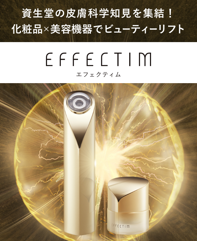 レンタル】エフェクティム(EFFECTIM) 美顔器・スチーマー 3D