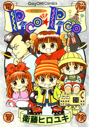 ギャグ王コミックス(マンガ（漫画）)の作品一覧|電子書籍無料試し読み