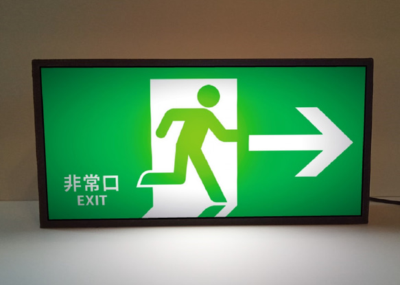 非常口 EXIT 右矢印 災害 避難誘導 ピクトグラム おもちゃ サイン 看板