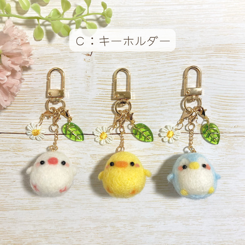 ♡ちびころことりーず♡羊毛フェルト オリジナル小鳥マスコット