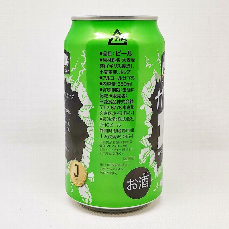 J-CRAFT HOPPING ガツんとIPA / DHCビール | 缶ビール図鑑 | 缶ビール.info