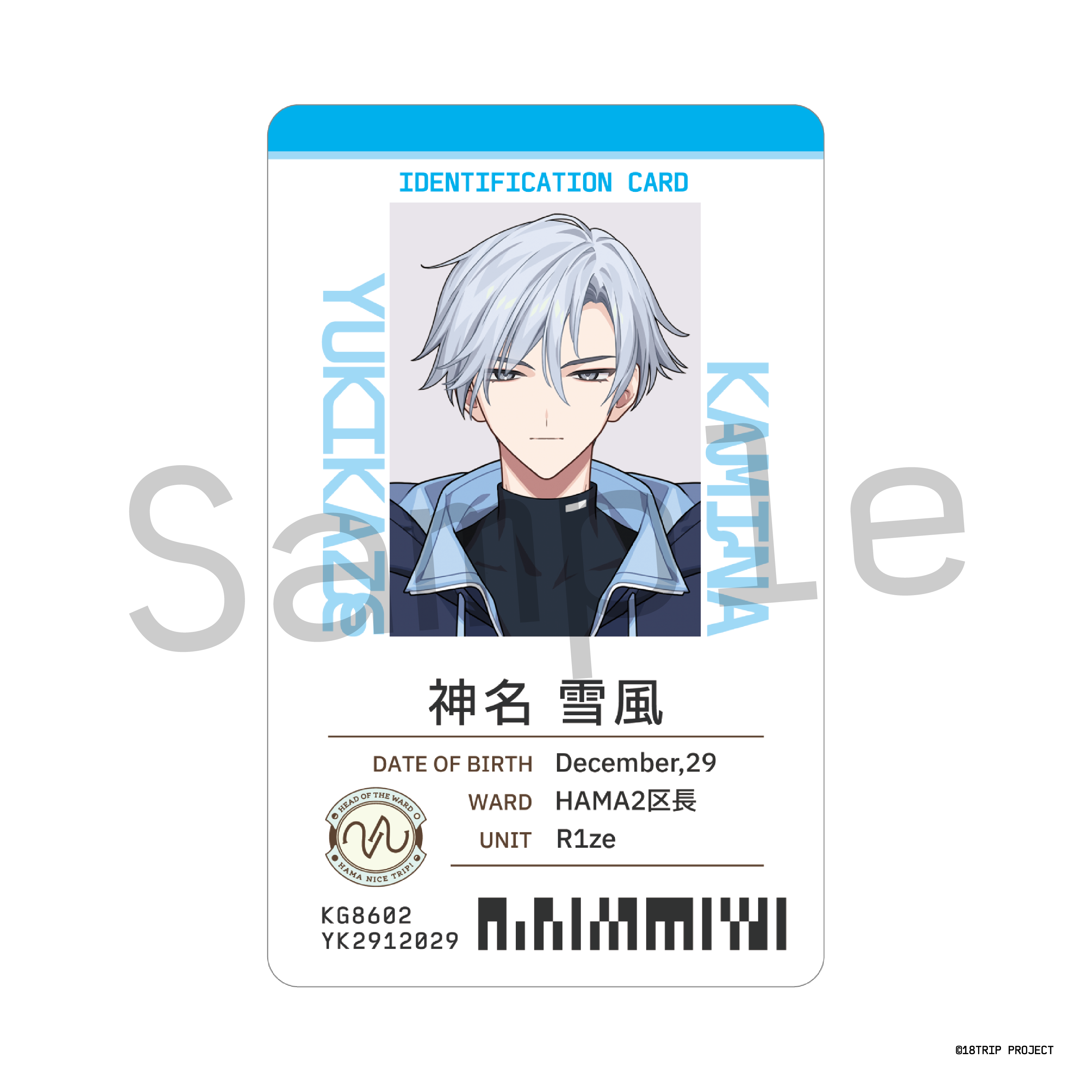 二次販売】社員証カード／北片 來人(18TRIP presents “HAMAツアーズ