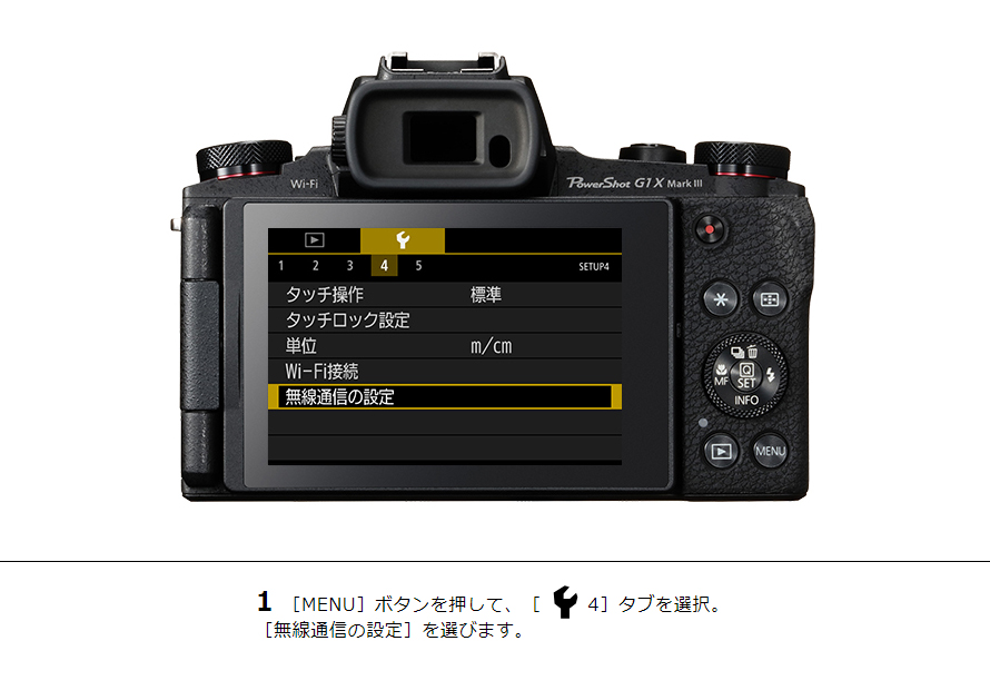 PowerShot G1 X Mark III スマホからリモート撮影｜コンパクトデジタル