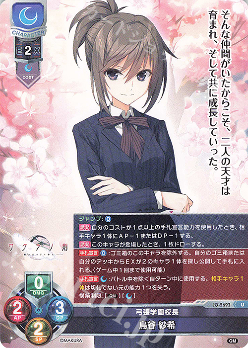U 鳥谷 紗希 販売 | ケロQ・枕 1.0 | Lycee Overture通販ならカード