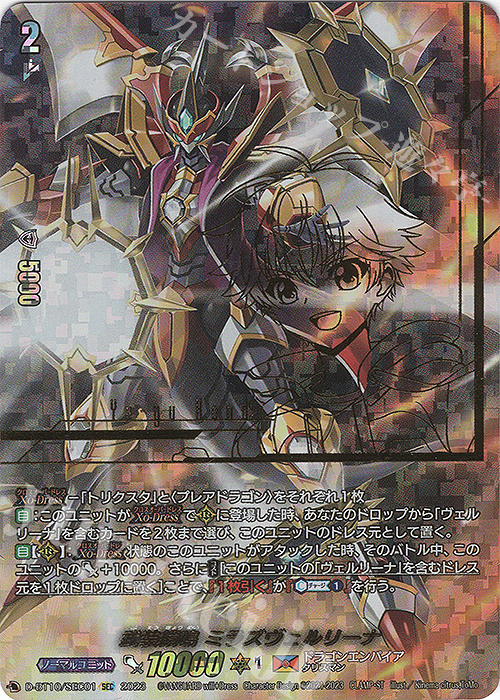ヴァンガード 武装鏡鳴 ミラズヴェルリーナ SEC Amazon.co.jp: カード