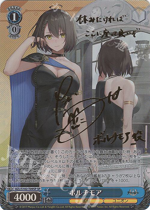 WS エルドリッジ SP サイン アズレン psa10 SP ボルチモア(サイン入り